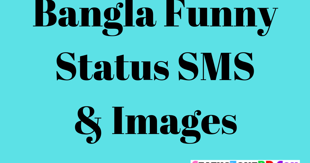 funny bangla poem on bangla font