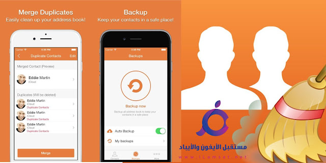 كيفية حذف جهات الاتصال المكررة على جهاز iPhone الخاص بك