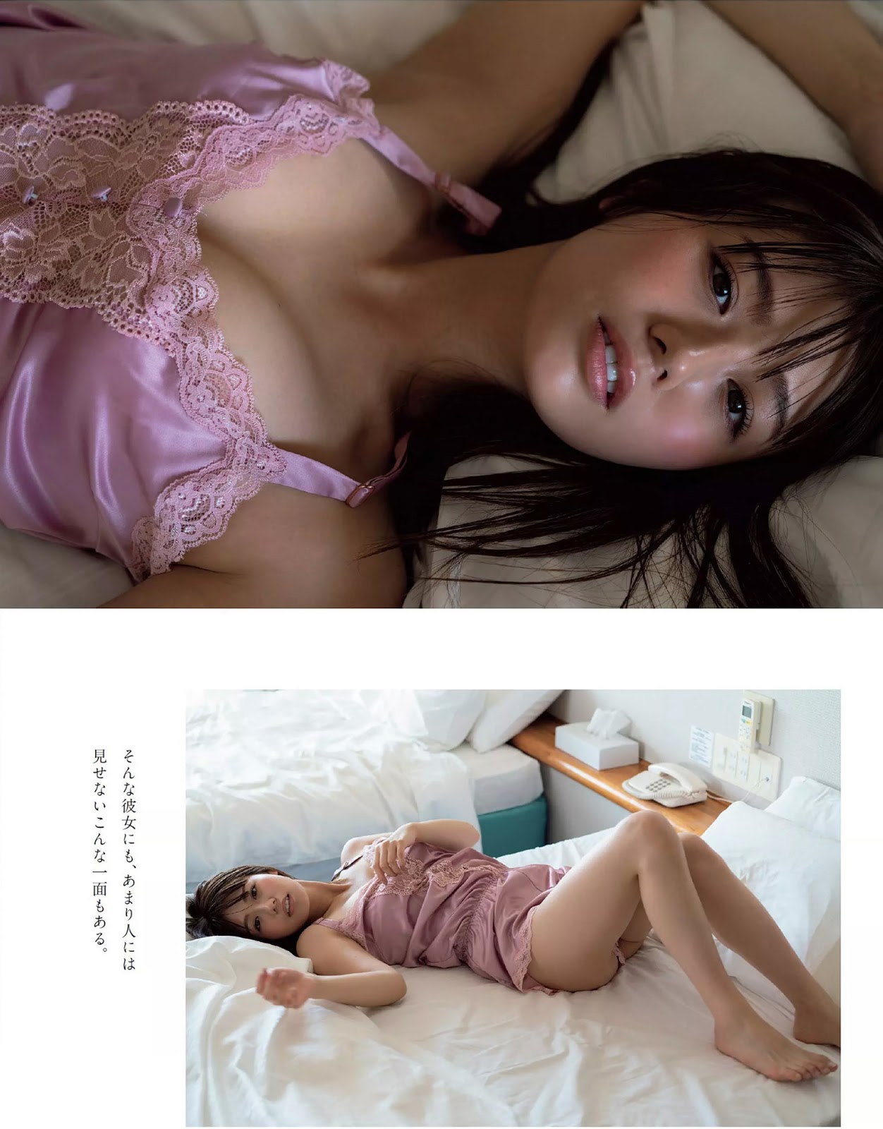 Ayako Inokuchi 井口綾子, Weekly Playboy 2019 No.48 (週刊プレイボーイ 2019年48号)