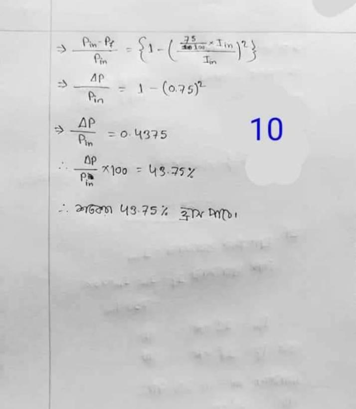 HSC 6th Week Physics Assignment Answer 2021 HSC 6th Week Physics Assignment Answer 2021