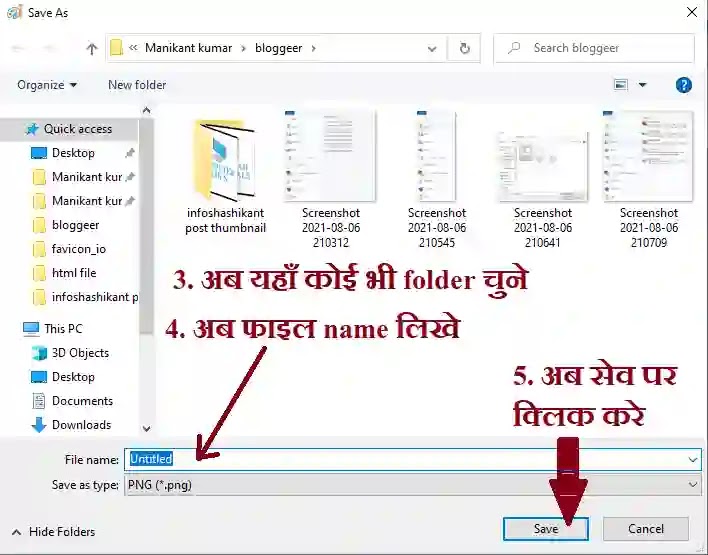 file menu of paint,file menu,mspaint file menu,MS Paint in Hindi,mspaint download,mspaint shortcut keys,mspaint file menu shortcut keys