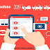 كيفية تحقيق الربح من اليوتيوب | أفكار قنوات يوتيوب 2019 حصرية كيفية تحقيق الربح من اليوتيوب | أفكار قنوات يوتيوب 2019 حصرية