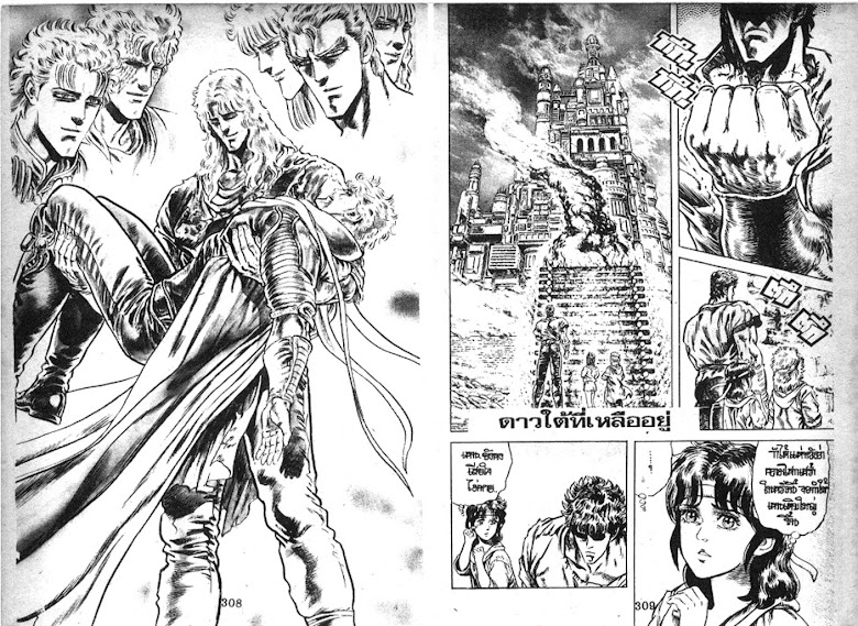 Hokuto no Ken - หน้า 155