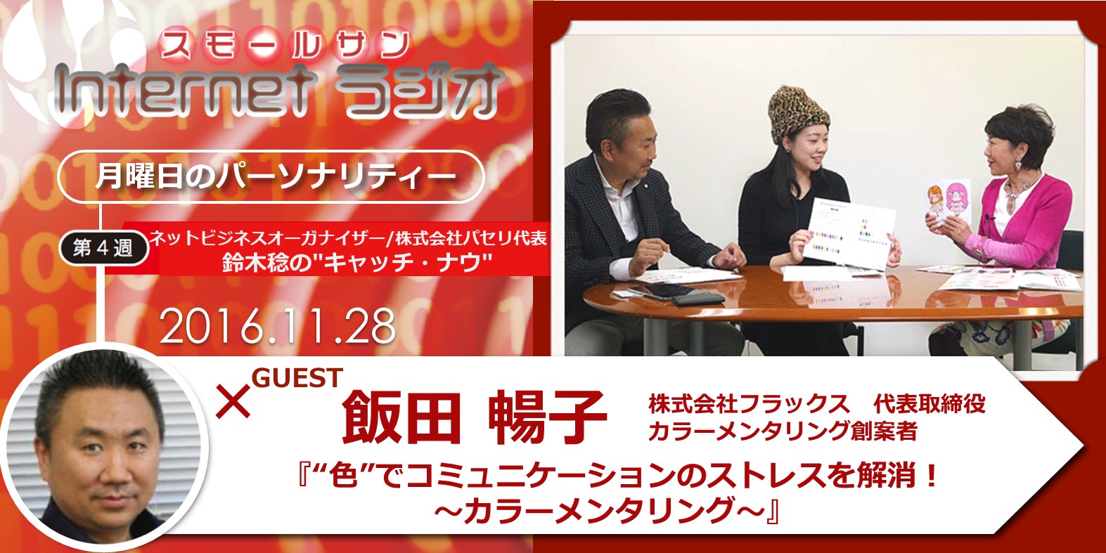 SS-netradio-20140411