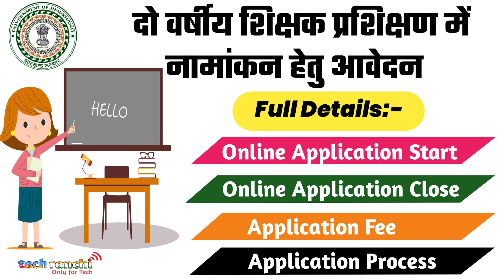 Application For Jharkhand Primary Teacher Training Session 2019-2021