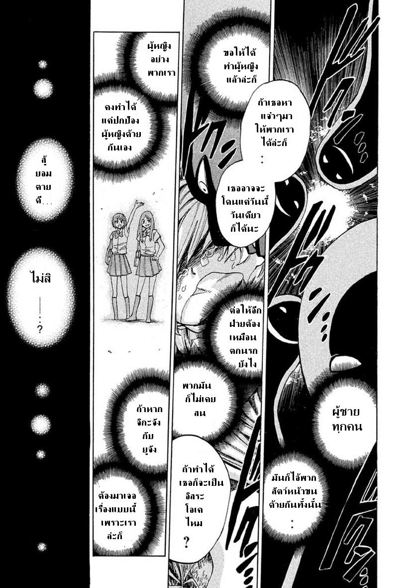 อ่านการ์ตูน Sentou Hakai Gakuen Dangerous 1 ภาพที่ 15