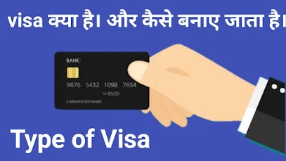 Visa - क्या होता है और इसे कैसे बनवाया जाता है, हिंदी में अच्छी तरह से समझे