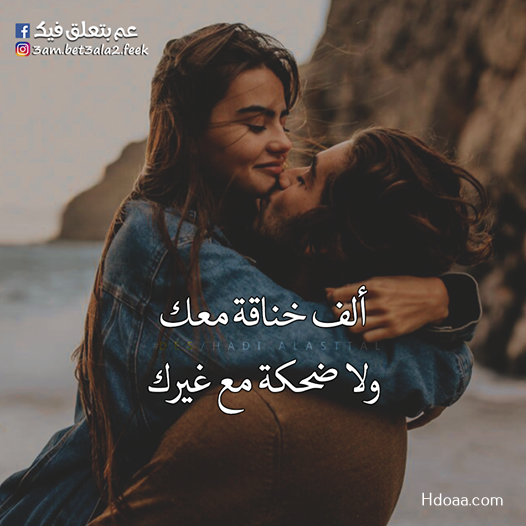 صور احضان ساخنه , صورة حضن رومانسية صور مكتوب عليها