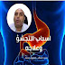اسباب التجشؤ و علاجه اسباب التجشؤ و علاجه