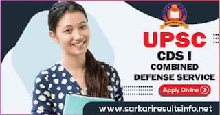 UPSC CDS I Final Result 2021 - Combined Defense Service Result UPSC CDS I