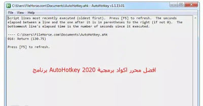 برنامج AutoHotkey افضل محرر اكواد برمجية 2020