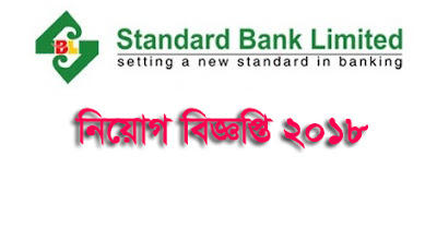 Career - Standard Bank Ltd Job Circular 2018 - SBLOnline Apply Career - Standard Bank Ltd Job Circular 2018 - SBLOnline Apply