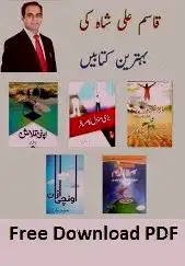 Qasim ali shah book zara nam ho pdf Qasim ali shah book zara nam ho pdf