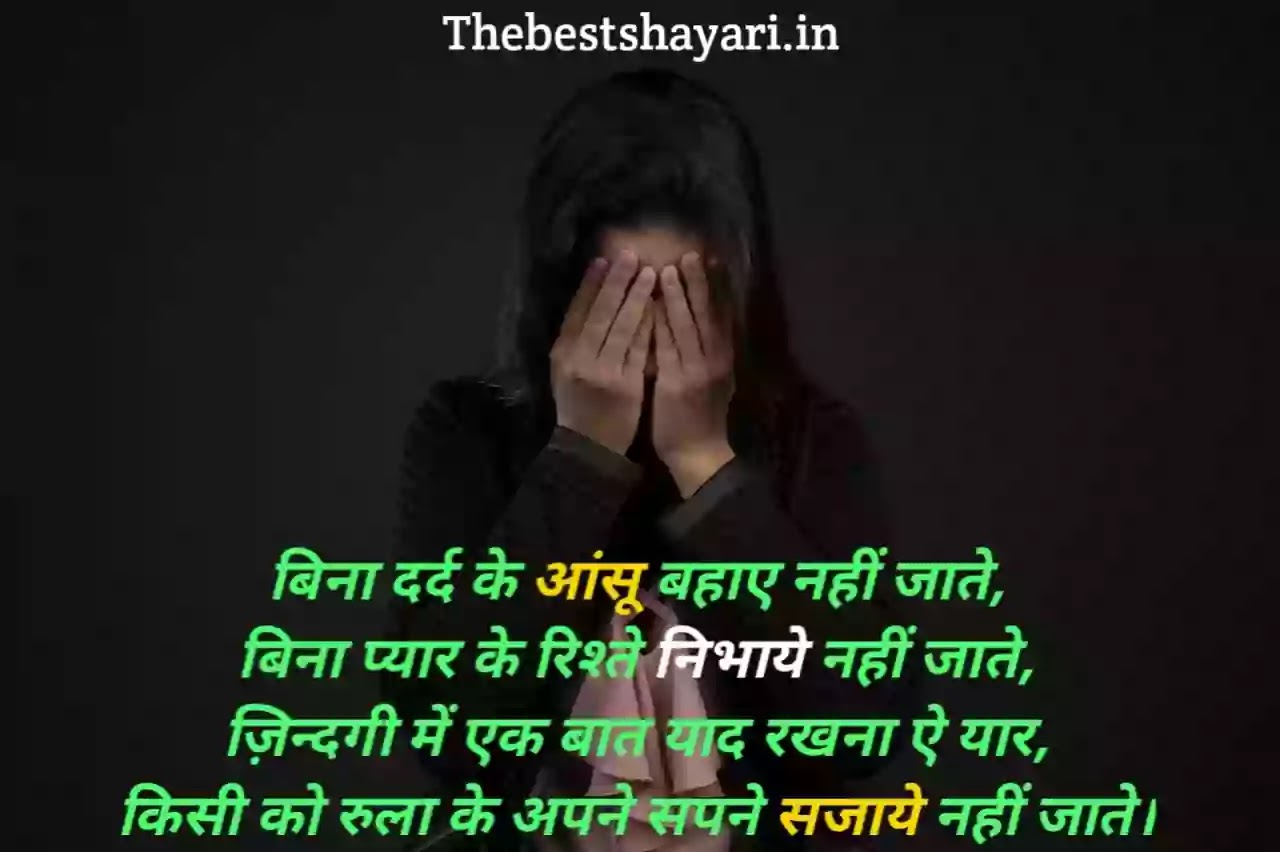 love sad shayari with images