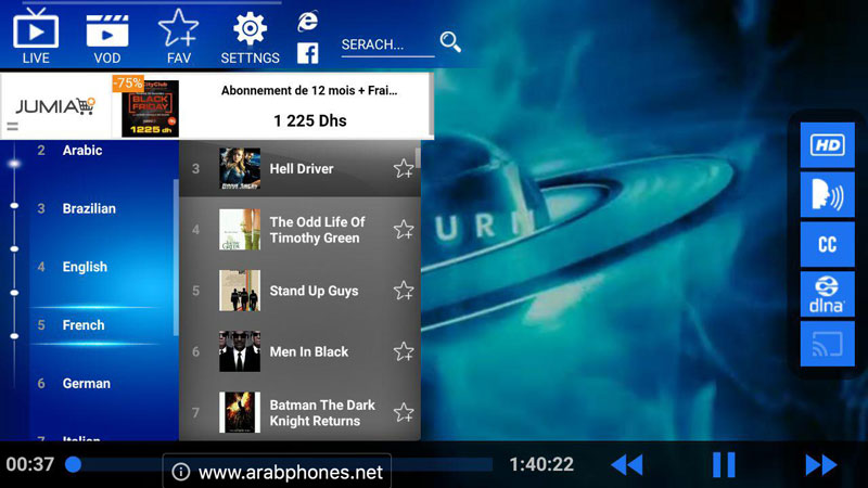 تحميل تطبيق Embratoria IPTV مع اخر تحديث للاندرويد