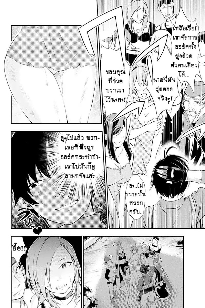 Tanaka ~Nenrei Equal Kanojo Inaireki no Mahoutsukai~ - หน้า 64