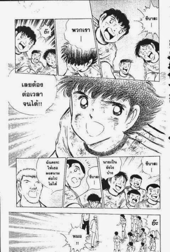 Captain Tsubasa - หน้า 23