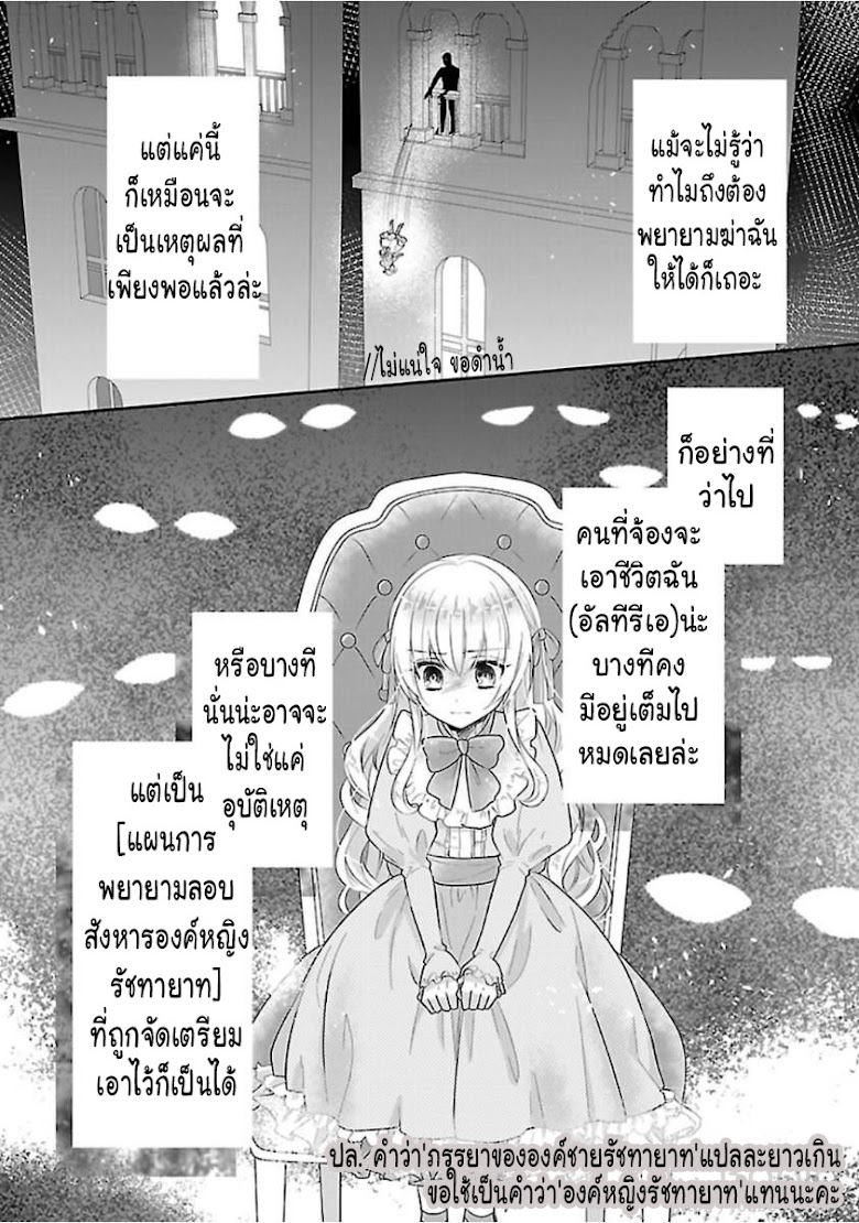 Fake Cinderella - หน้า 17