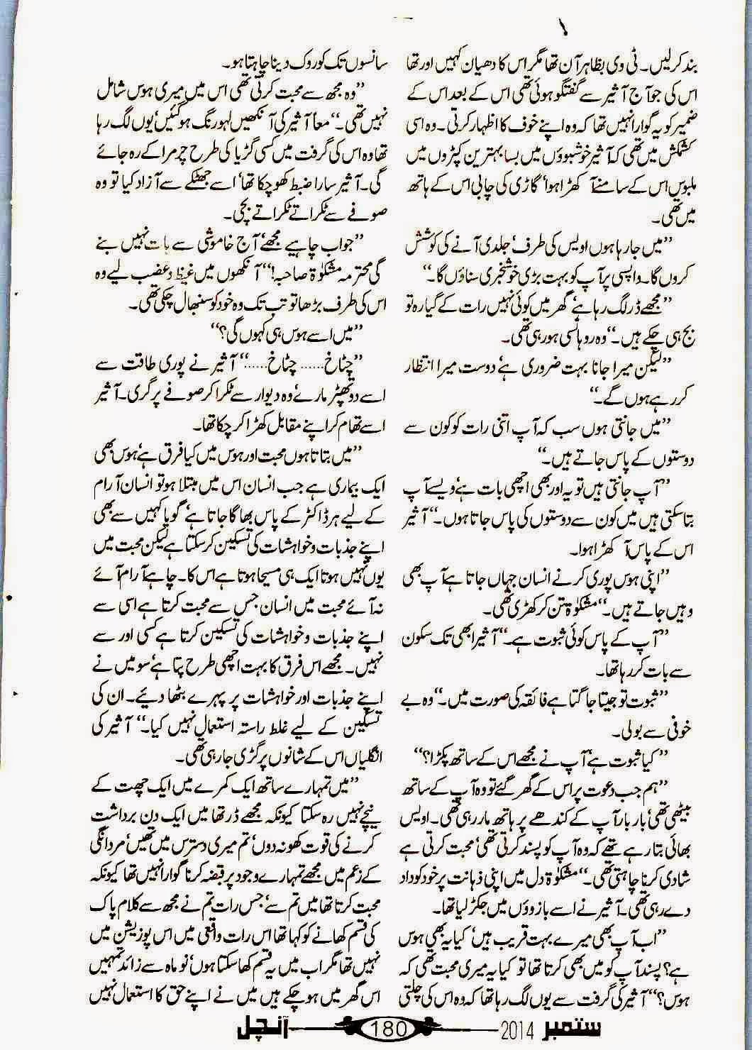 Mera Ilzam Bhi Tum
