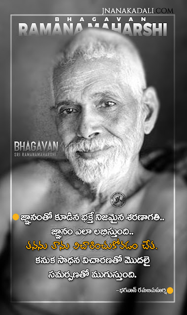 Bhagavan Ramana Maharshi Best Motivational Life Changing words Free Bhagavan Ramana Maharshi Best Motivational Life Changing words Free