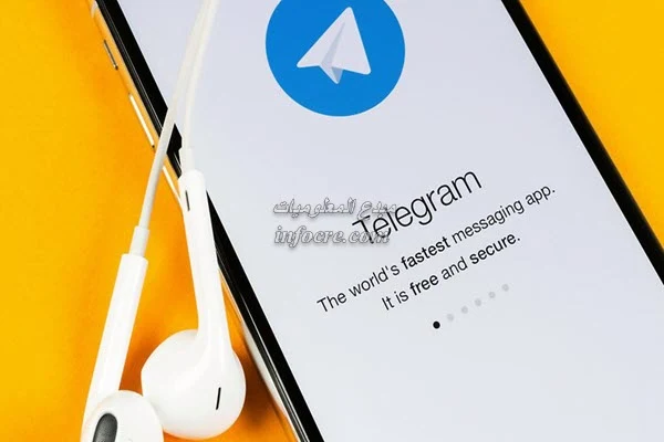 Telegram beta: ميزات جديدة في الإصدار 7.9.0