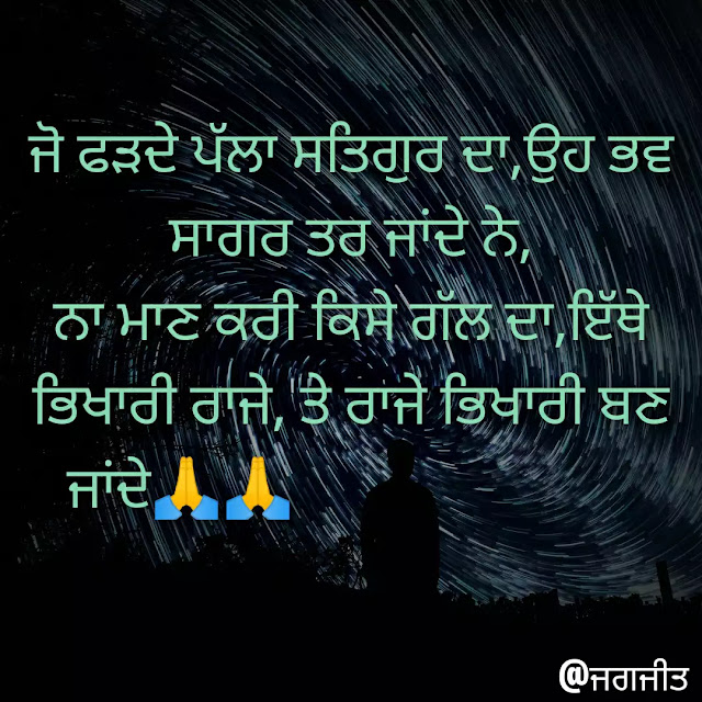 Best 30 motivational status punjabi with pics for whatsapp 2020 Best