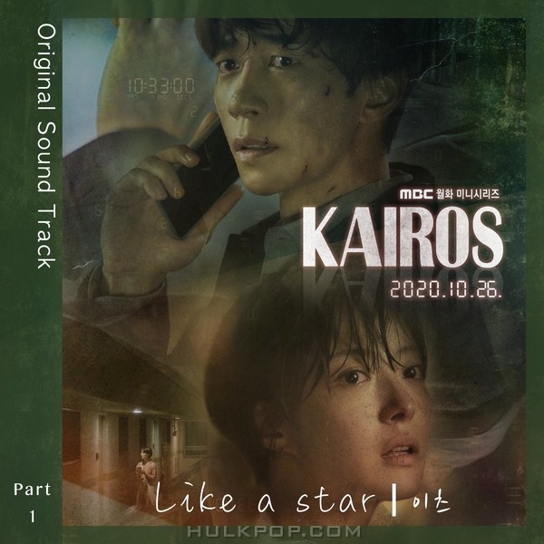 It’s – KAIROS OST Part.1