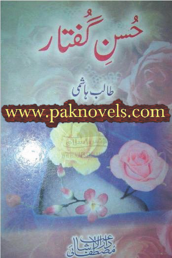 Husne Guftar by Talib Hashmi Husne Guftar by Talib Hashmi
