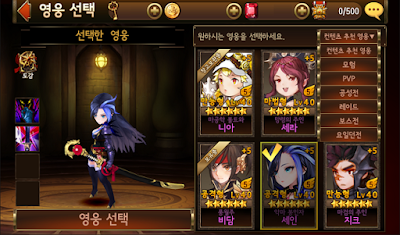 Update Seven Knights Hero Selector Improvement