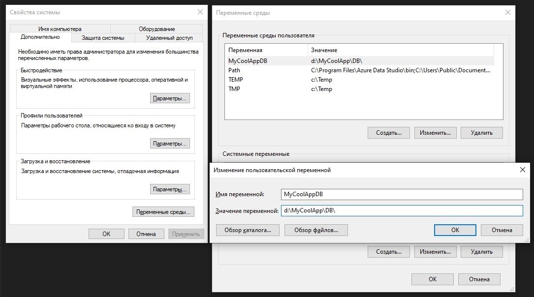 Как создать переменную среды. Переменные среды окружения. Системные переменные среды. Переменные среды Windows 10. Переменные среды где находятся.