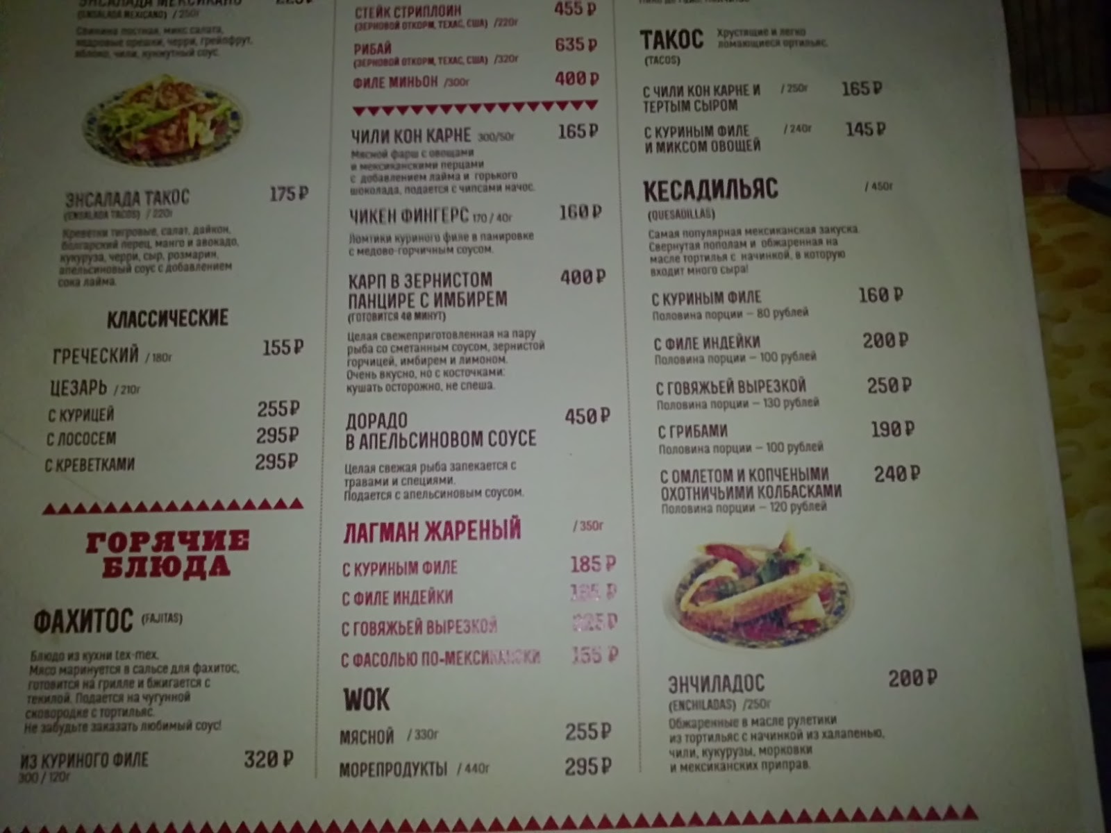 Кафе шале в йошкар оле