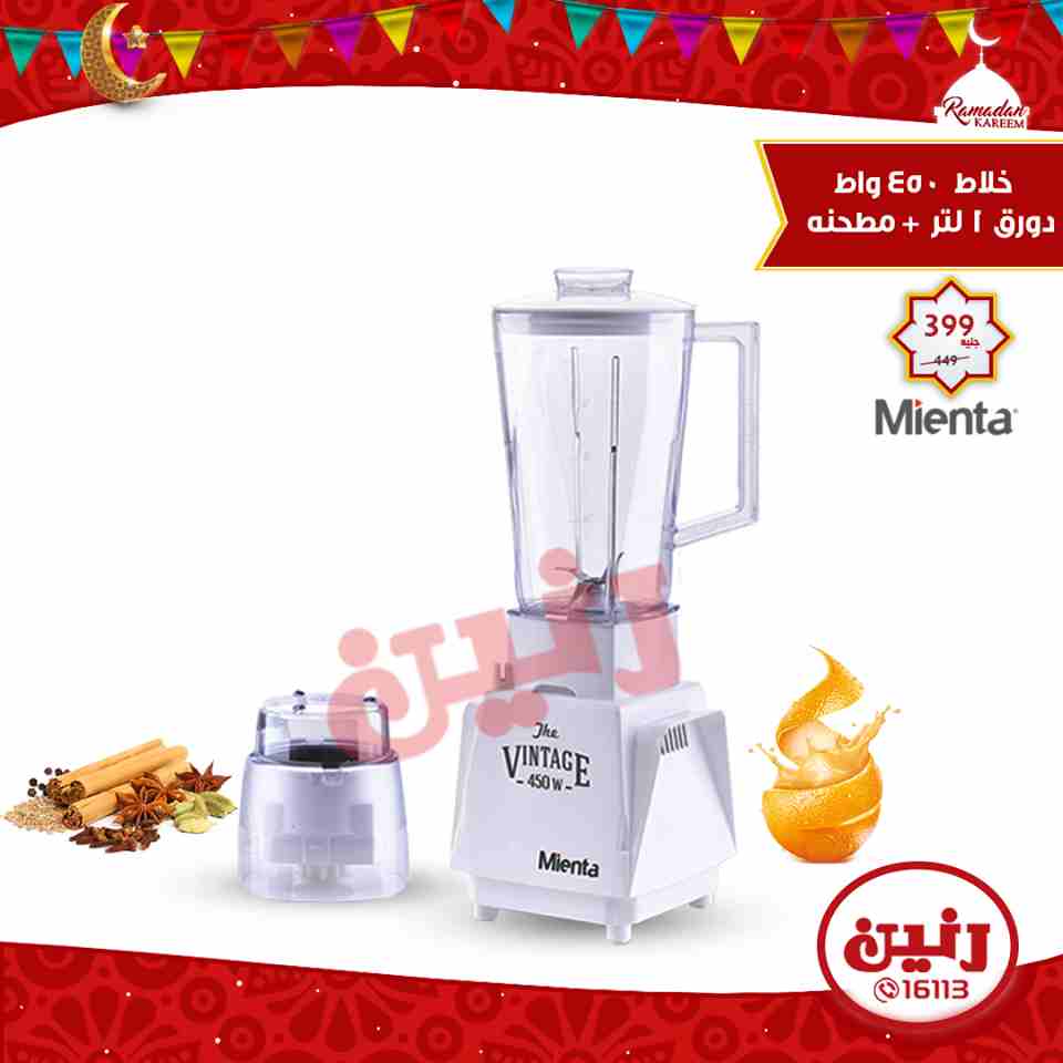 عروض رنين عروض رنين