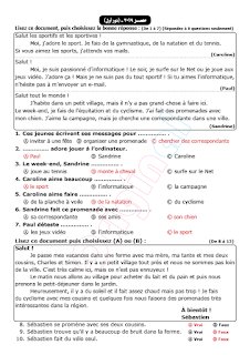 امتحان اللغة الفرنسية للثانوية العامة 2019 في صفحتين pdf والاجابة النموذجية