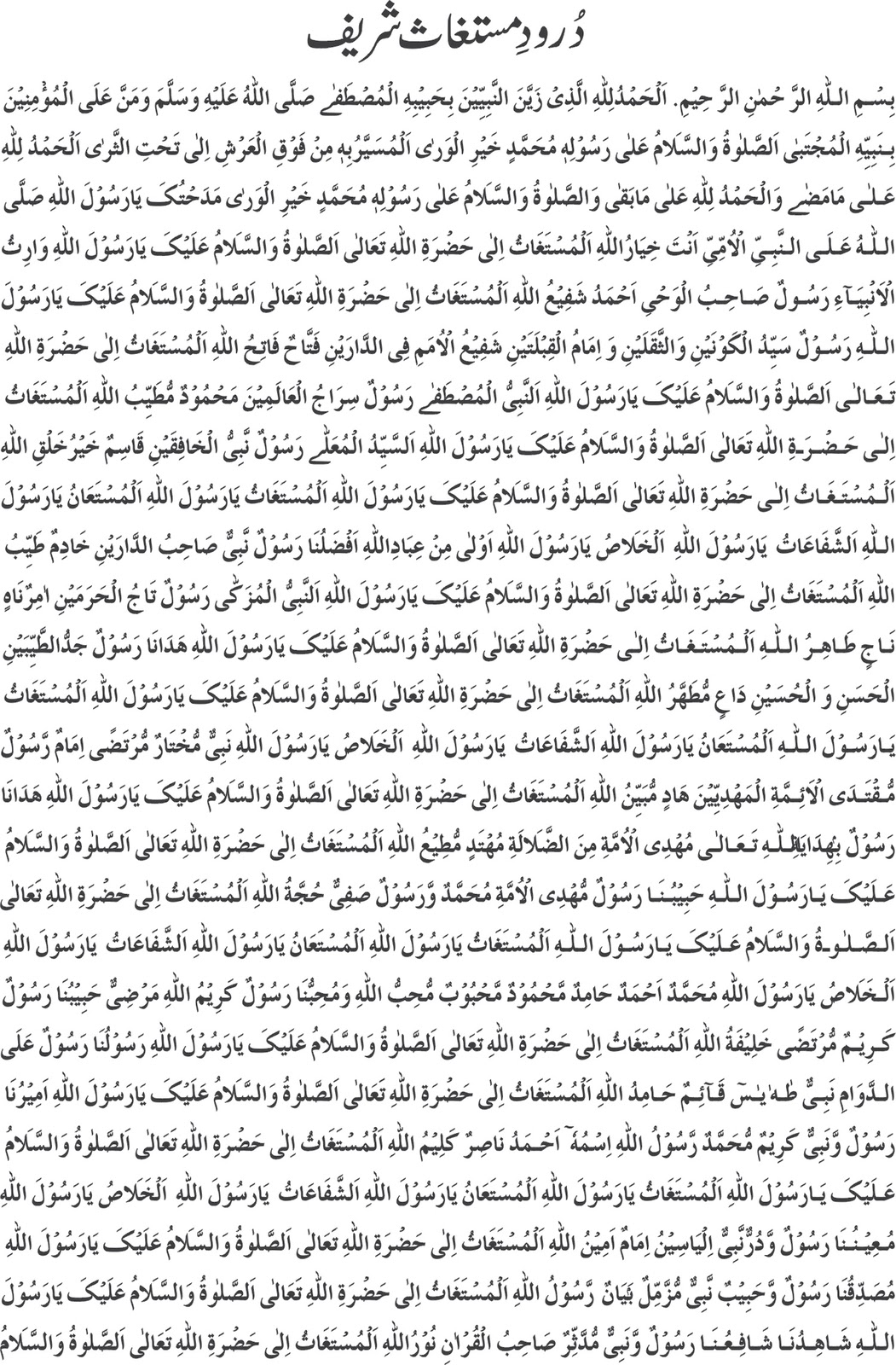 Khanqah Darul Jamal Darood E Mustaghas Sharif khanqah-darul-jamal-darood-e-mustaghas-sharif