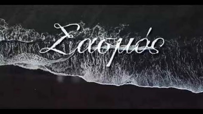 Σασμός : Τι θα δούμε στο επόμενο επεισόδιο 13/9