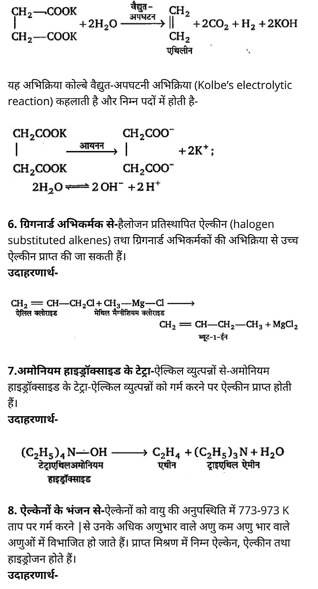 class 11 Chemistry Chapter 13, class 11 Chemistry Chapter 13 ncert solutions in hindi, class 11 Chemistry Chapter 13 notes in hindi, class 11 Chemistry Chapter 13 question answer, class 11 Chemistry Chapter 13 notes, 11 class Chemistry Chapter 13 in hindi, class 11 Chemistry Chapter 13 in hindi, class 11 Chemistry Chapter 13 important questions in hindi, class 11 Chemistry notes in hindi, class 11 Chemistry Chapter 13 test, class 11 Chemistry Chapter 13 pdf, class 11 Chemistry Chapter 13 notes pdf, class 11 Chemistry Chapter 13 exercise solutions, class 11 Chemistry Chapter 13, class 11 Chemistry Chapter 13 notes study rankers, class 11 Chemistry Chapter 13 notes, class 11 Chemistry notes, Chemistry class 11 notes pdf, Chemistry class 11 notes 2021 ncert, Chemistry class 11 pdf, Chemistry book, Chemistry quiz class 11 , 11 th Chemistry book up board, up board 11 th Chemistry notes, कक्षा 11 रसायन विज्ञान अध्याय 13, कक्षा 11 रसायन विज्ञान का अध्याय 13 ncert solution in hindi, कक्षा 11 रसायन विज्ञान के अध्याय 13 के नोट्स हिंदी में, कक्षा 11 का रसायन विज्ञान अध्याय 13 का प्रश्न उत्तर, कक्षा 11 रसायन विज्ञान अध्याय 13 के नोट्स, 11 कक्षा रसायन विज्ञान अध्याय 13 हिंदी में,कक्षा 11 रसायन विज्ञान अध्याय 13 हिंदी में, कक्षा 11 रसायन विज्ञान अध्याय 13 महत्वपूर्ण प्रश्न हिंदी में,कक्षा 11 के रसायन विज्ञान के नोट्स हिंदी में,रसायन विज्ञान कक्षा 11 नोट्स pdf, कक्षा 11 बायोलॉजी अध्याय 13, कक्षा 11 बायोलॉजी के अध्याय 13 के नोट्स हिंदी में, कक्षा 11 का बायोलॉजी अध्याय 13 का प्रश्न उत्तर, कक्षा 11 बायोलॉजी अध्याय 13 के नोट्स, 11 कक्षा बायोलॉजी अध्याय 13 हिंदी में,कक्षा 11 बायोलॉजी अध्याय 13 हिंदी में, कक्षा 11 बायोलॉजी अध्याय 13 महत्वपूर्ण प्रश्न हिंदी में,कक्षा 11 के बायोलॉजी के नोट्स हिंदी में,बायोलॉजी कक्षा 11 नोट्स pdf, class 11 Chemistry Chapter 13, class 11 Chemistry Chapter 13 ncert solutions in hindi, class 11 Chemistry Chapter 13 notes in hindi, class 11 Chemistry Chapter 13 question answer, class 11 Chemistry Chapter 13 notes, 11 class Chemistry Chapter 13 in hindi, class 11 Chemistry Chapter 13 in hindi, class 11 Chemistry Chapter 13 important questions in hindi, class 11 Chemistry notes in hindi, class 11 Chemistry Chapter 13 test, class 11 Chemistry Chapter 13 pdf, class 11 Chemistry Chapter 13 notes pdf, class 11 Chemistry Chapter 13 exercise solutions, class 11 Chemistry Chapter 13, class 11 Chemistry Chapter 13 notes study rankers, class 11 Chemistry Chapter 13 notes, class 11 Chemistry notes, Chemistry class 11 notes pdf, Chemistry class 11 notes 2021 ncert, Chemistry class 11 pdf, Chemistry book, Chemistry quiz class 11 , 11 th Chemistry book up board, up board 11 th Chemistry notes, कक्षा 11 रसायन विज्ञान अध्याय 13, कक्षा 11 रसायन विज्ञान का अध्याय 13 ncert solution in hindi, कक्षा 11 रसायन विज्ञान के अध्याय 13 के नोट्स हिंदी में, कक्षा 11 का रसायन विज्ञान अध्याय 13 का प्रश्न उत्तर, कक्षा 11 रसायन विज्ञान अध्याय 13 के नोट्स, 11 कक्षा रसायन विज्ञान अध्याय 13 हिंदी में,कक्षा 11 रसायन विज्ञान अध्याय 13 हिंदी में, कक्षा 11 रसायन विज्ञान अध्याय 13 महत्वपूर्ण प्रश्न हिंदी में,कक्षा 11 के रसायन विज्ञान के नोट्स हिंदी में,रसायन विज्ञान कक्षा 11 नोट्स pdf, कक्षा 11 बायोलॉजी अध्याय 13, कक्षा 11 बायोलॉजी के अध्याय 13 के नोट्स हिंदी में, कक्षा 11 का बायोलॉजी अध्याय 13 का प्रश्न उत्तर, कक्षा 11 बायोलॉजी अध्याय 13 के नोट्स, 11 कक्षा बायोलॉजी अध्याय 13 हिंदी में,कक्षा 11 बायोलॉजी अध्याय 13 हिंदी में, कक्षा 11 बायोलॉजी अध्याय 13 महत्वपूर्ण प्रश्न हिंदी में,कक्षा 11 के बायोलॉजी के नोट्स हिंदी में,बायोलॉजी कक्षा 11 नोट्स pdf,