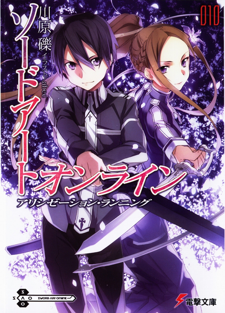 Coiling Dragon Light Novel Epub