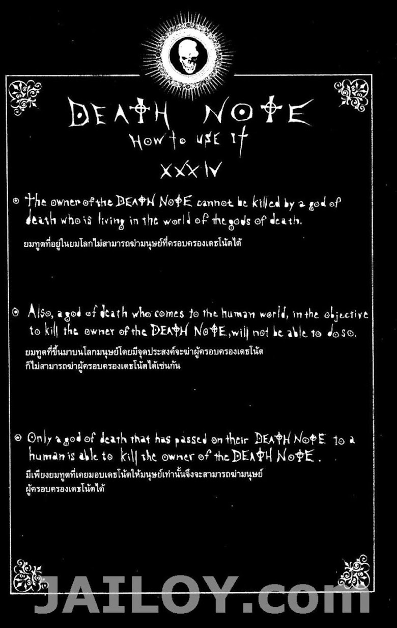 Death Note - หน้า 111