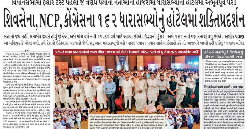 today sandesh news paper surat pdf today sandesh news paper surat pdf