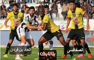 مشاهدة مباراة الصفاقسي واتحاد بن قردان اليوم مشاهدة مباراة الصفاقسي واتحاد بن قردان بث مباشر اليوم