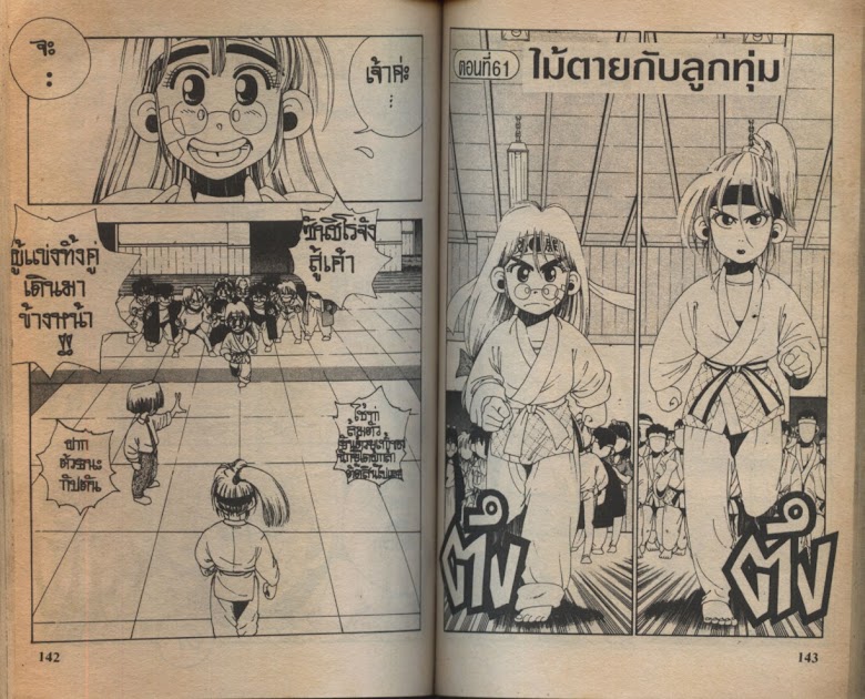 Sanshirou x2 - หน้า 74