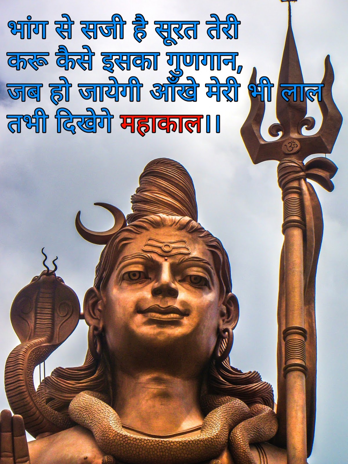हर हर महादेव Mahadev status in Hindi 2019 महादेव स्टेटस