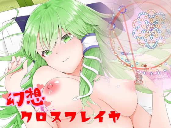 [H-GAME] Genso Cloth Frayer JP