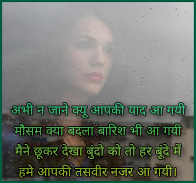 बारिश मज़ेदार शायरी बारिश पर मज़ेदार शायरी