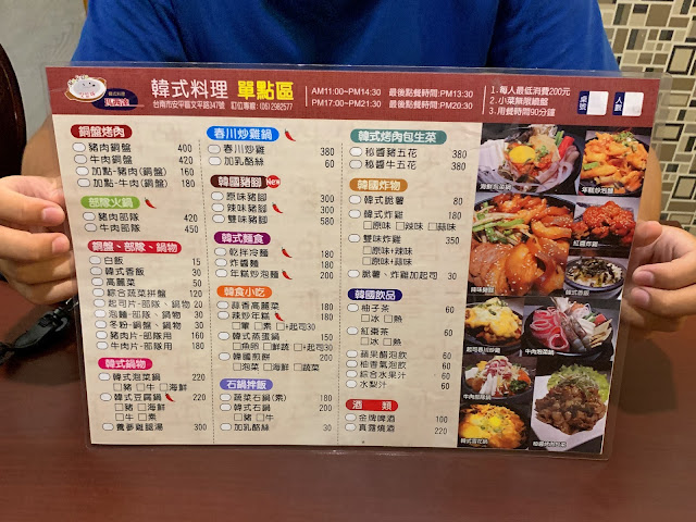 台南安平區美食【瑪西達韓式料理】菜單介紹