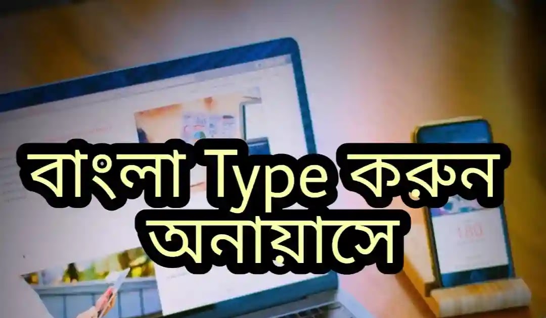 Bengali Typing Software For Pagemaker Software Program Bengali Typing Software For Pagemaker Software Program