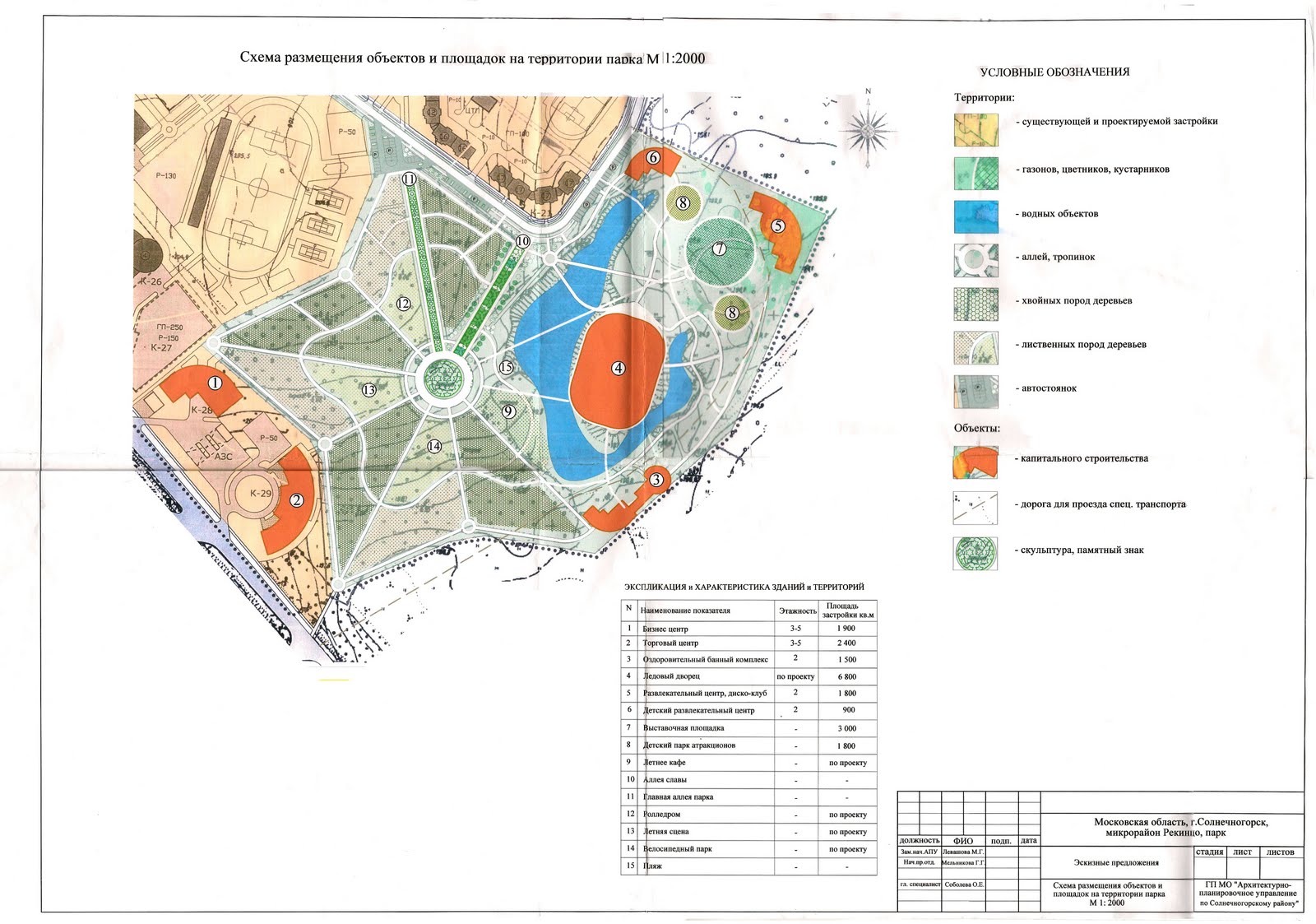 Карта глубин сенежа. Парк на Сенеже схема. План парка Сенеж в Солнечногорске