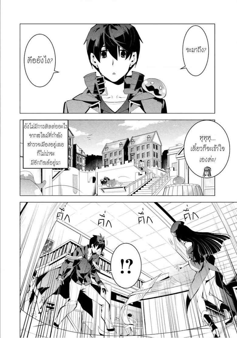 Tensei Kenja no Isekai Life - หน้า 29