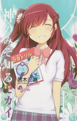 神のみぞ知るセカイ 第01-23巻 zip rar Comic dl torrent raw manga raw