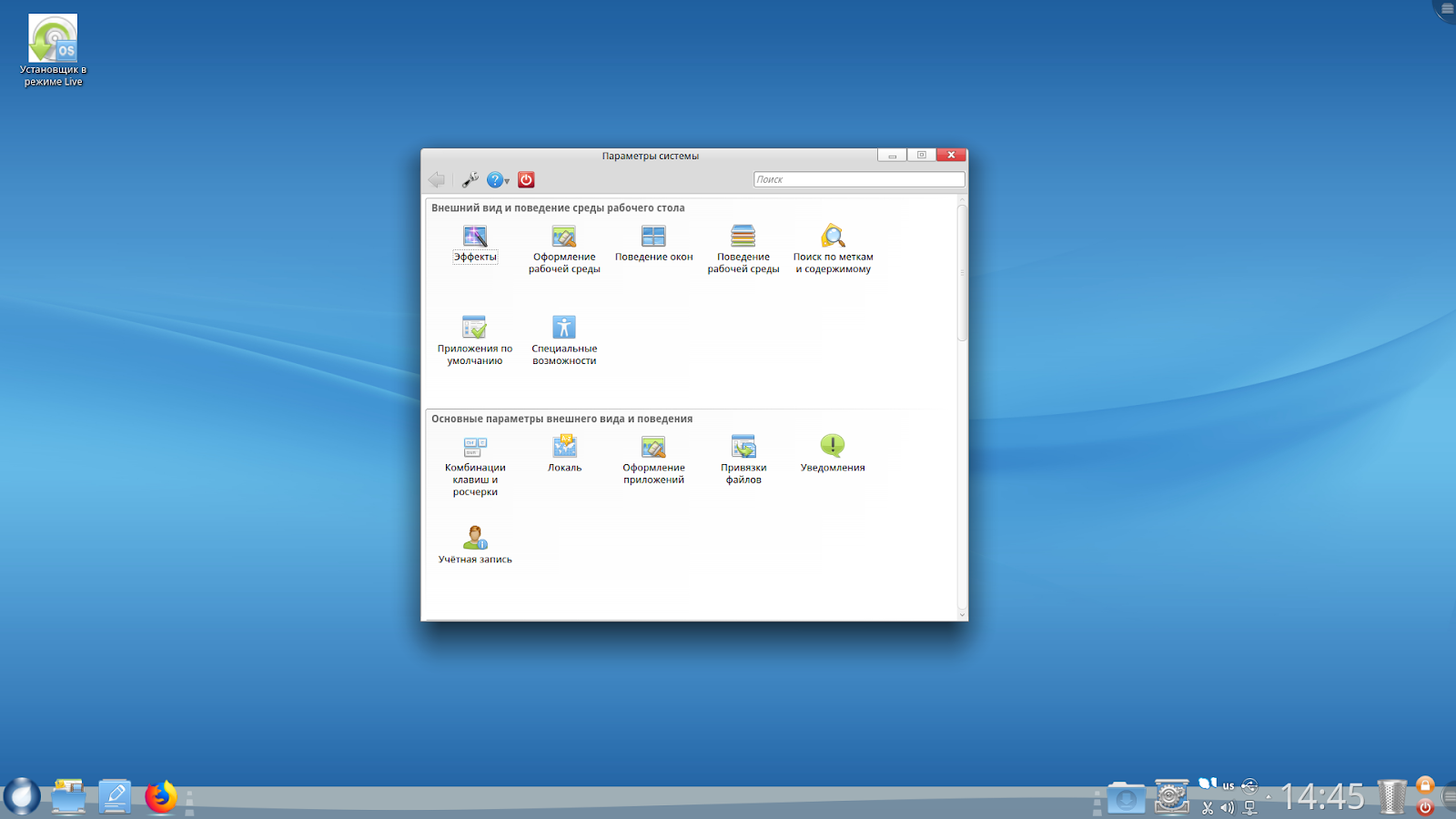 российская операционная система линукс. операционная система rosa fresh r10. российская операционная система линукс. Rosa fresh 12. Rosa linux 2021.